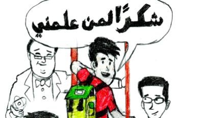 Ayman, 11, Jordan, "Thanks to those who teach me."